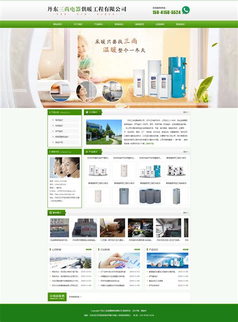 丹东网页设计收费价格