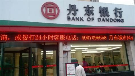 丹东银行短期定存