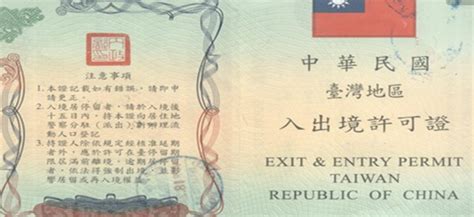 为什么去台湾需要存款证明