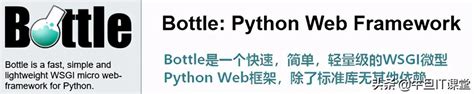 为什么python不适合开发网站