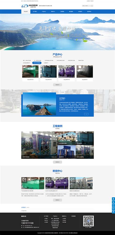 丽水h5网站设计案例