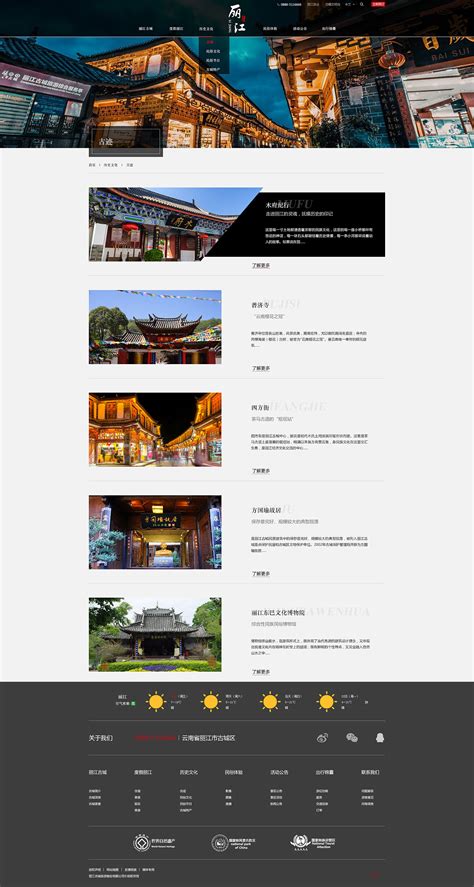 丽江低价网站设计