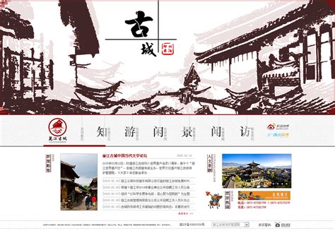丽江网页平面设计平台