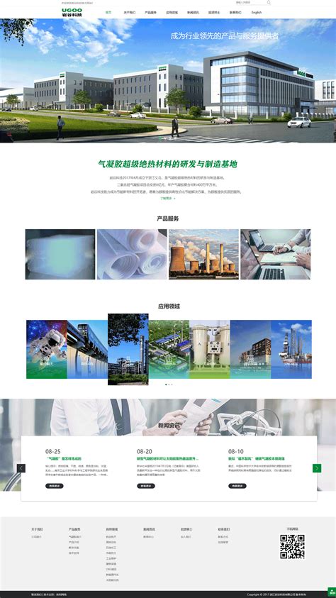 义乌市网站开发公司