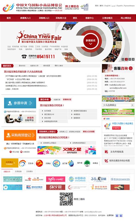 义乌市网站设计建设