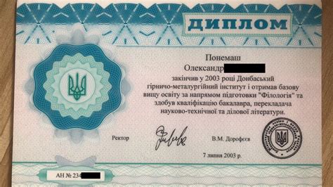 乌克兰毕业证学位证