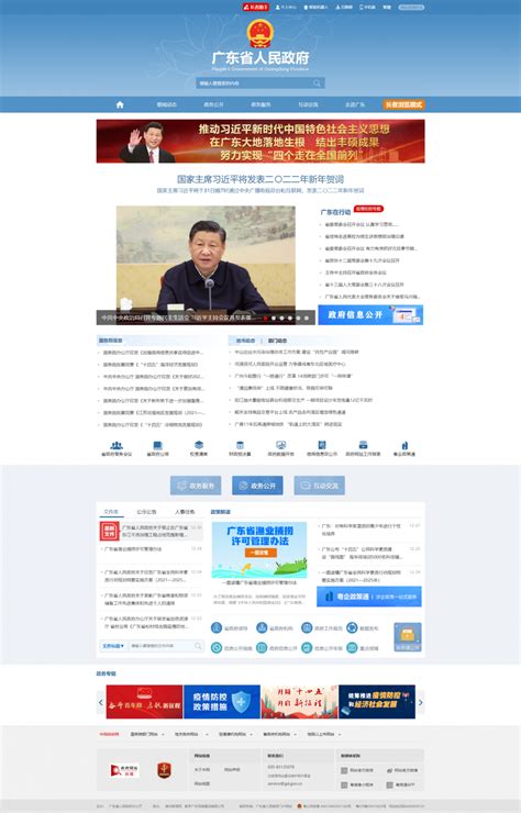 乌苏政府网站官网