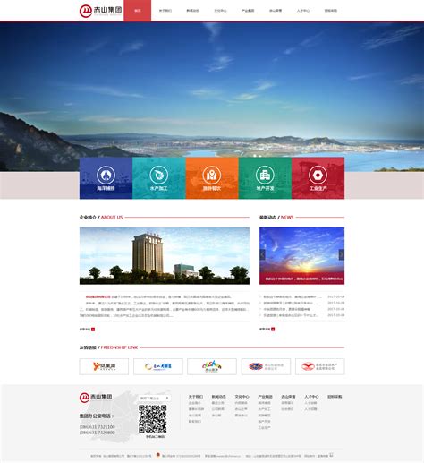 乐山企业网站设计