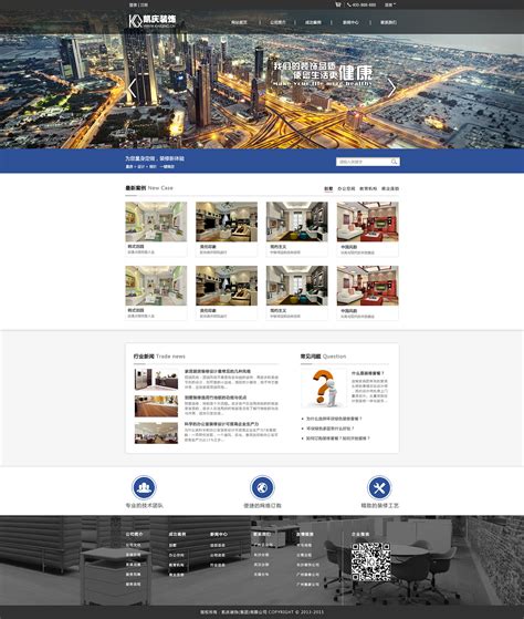 乐山大型企业网站设计方案