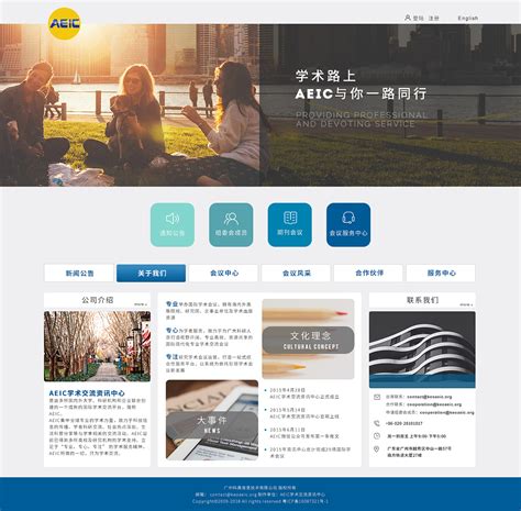 乐山小型企业网站设计公司