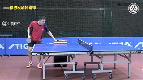 乒乓球教学视频大全完整版