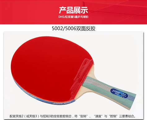 乒乓球最便宜的胶皮