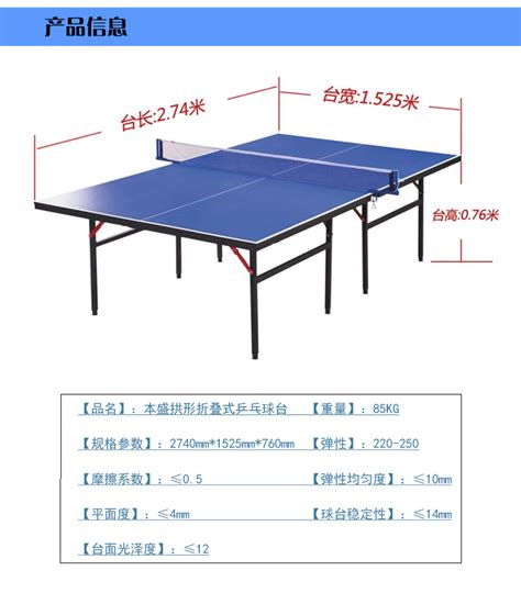乒乓球桌面离地面多高