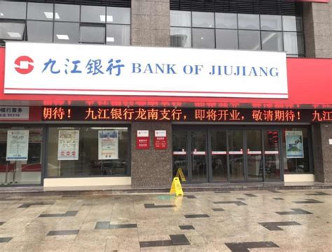 九江银行是国企吗