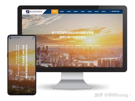 九龙坡企业官方网站制作