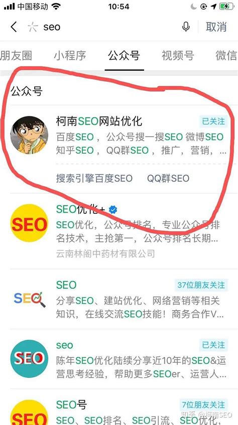 九龙坡微信seo搜索排名优化
