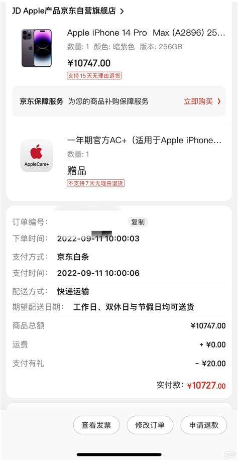 买苹果手机首付多少钱