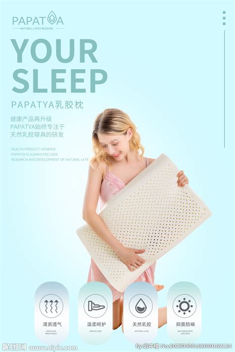 乳胶枕头广告宣传语