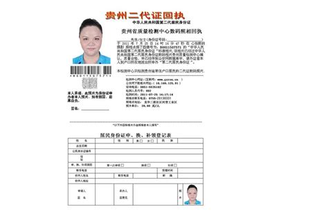 二代身份证照片回执单