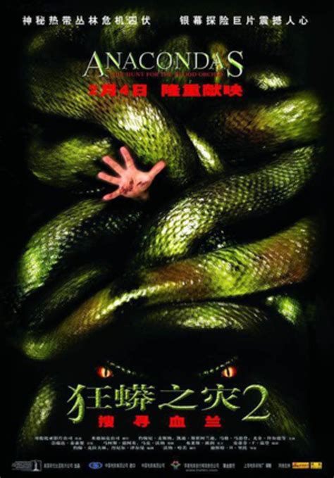 二十部蟒蛇电影免费