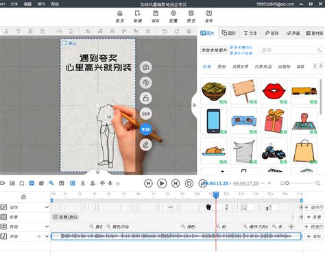二维动画制作中文教程