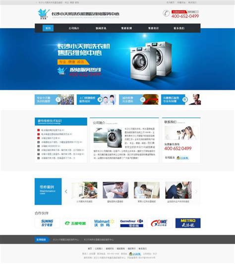 云南中小电器企业网站设计模板
