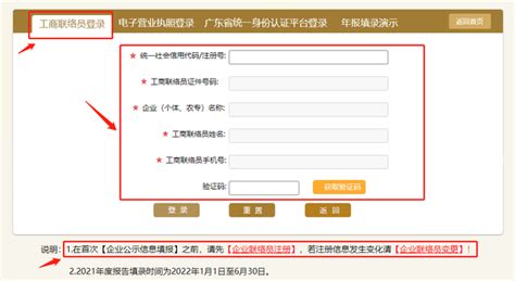 云南企业网上办理流程