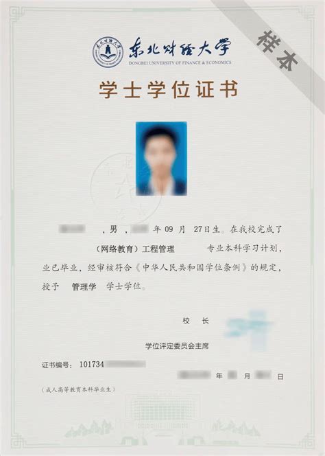 云南大学自考申请毕业证和学位证