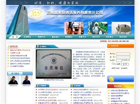 云南昆明网站建设开发正规公司