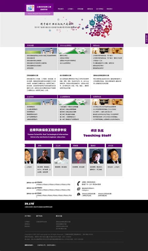 云南昆明网站建设机构