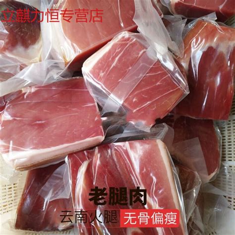 云南的肉价多少一斤