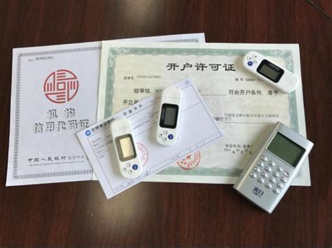 云南省企业对公账户开户时间