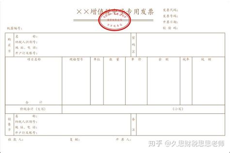 云南省国家税务局电子缴款凭证