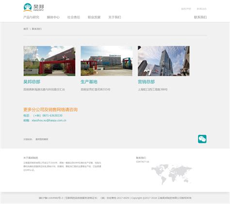 云南高端网站设计