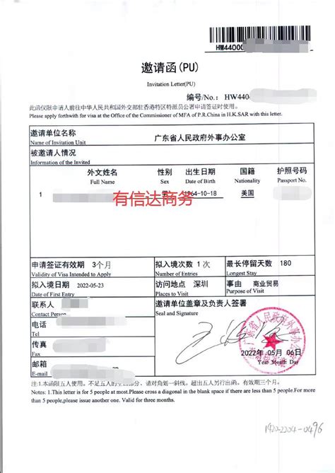 云浮外国人广州办工作签证流程