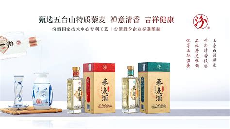 五台山中国白酒