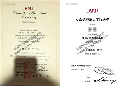亚洲学位认证