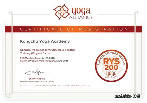 亚洲瑜伽联盟的证书有用吗