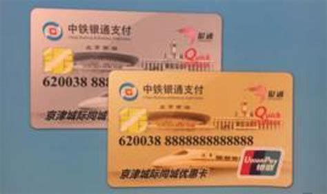 京津城际银通卡可以随时上车吗