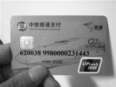 京津银通卡可以提前多久取号