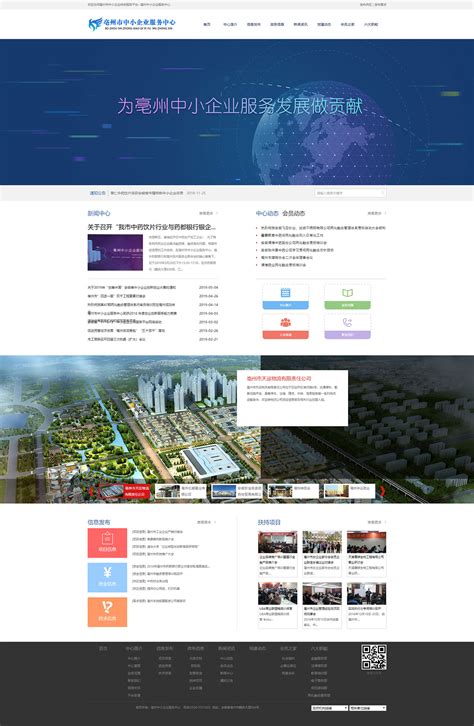 亳州个性化企业网站制作联系方式
