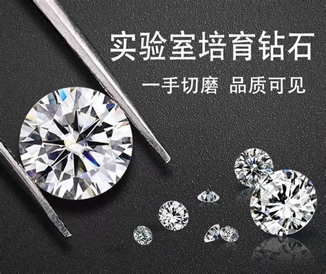 人工培育钻石是假钻石吗