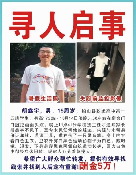 人民网评胡鑫宇案新闻发布会