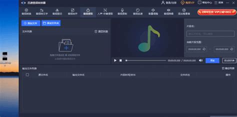 什么app可以提取音乐
