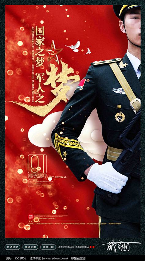 今年是中国建军节多少周年