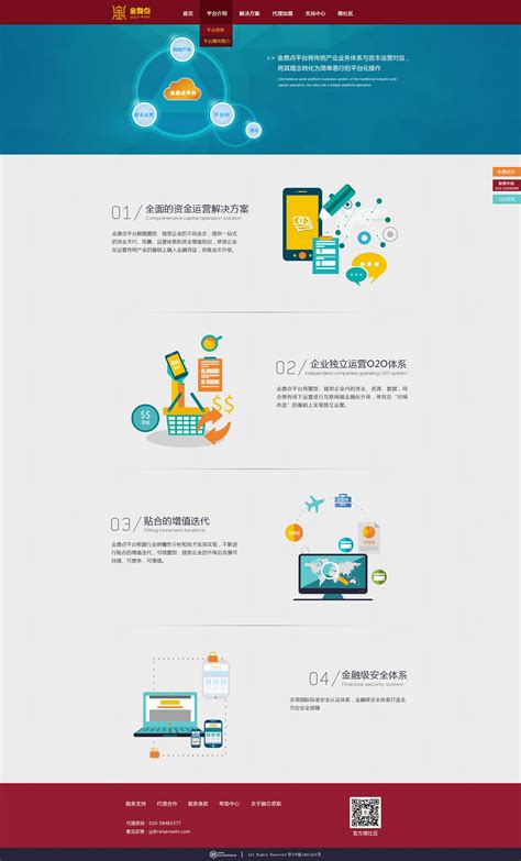 企业网站建设中国互联