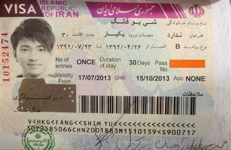 伊朗签证要注意什么