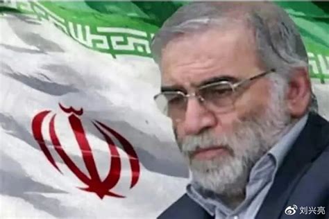 伊朗高官回应核科学家被暗杀