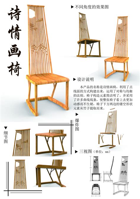 休闲椅工艺及材料