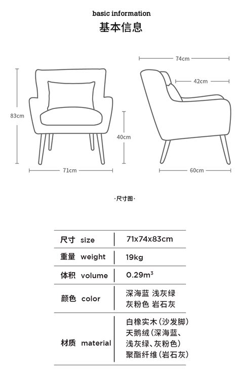 休闲椅规格尺寸标准